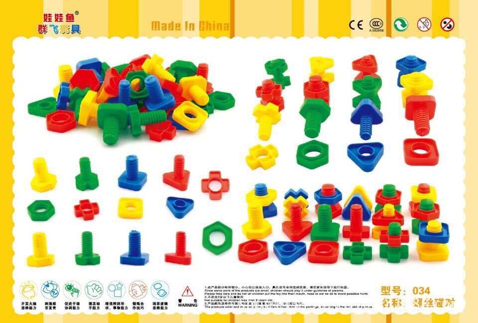 創意無限 雪花片積木——兩歲兒童的智慧啟蒙玩具